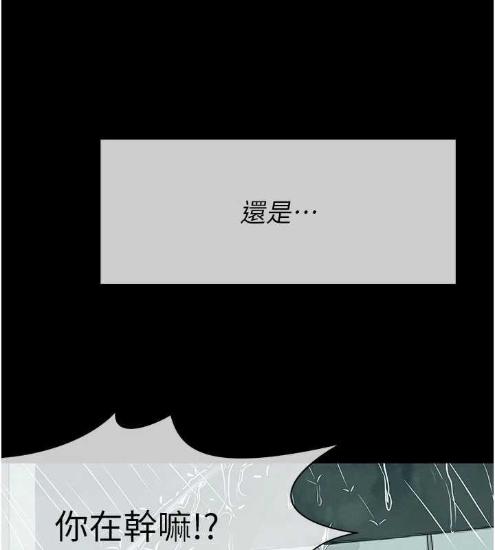 尸变家园:以身相许 - 第34話-變成巨物專用的飛機杯了 - page 39