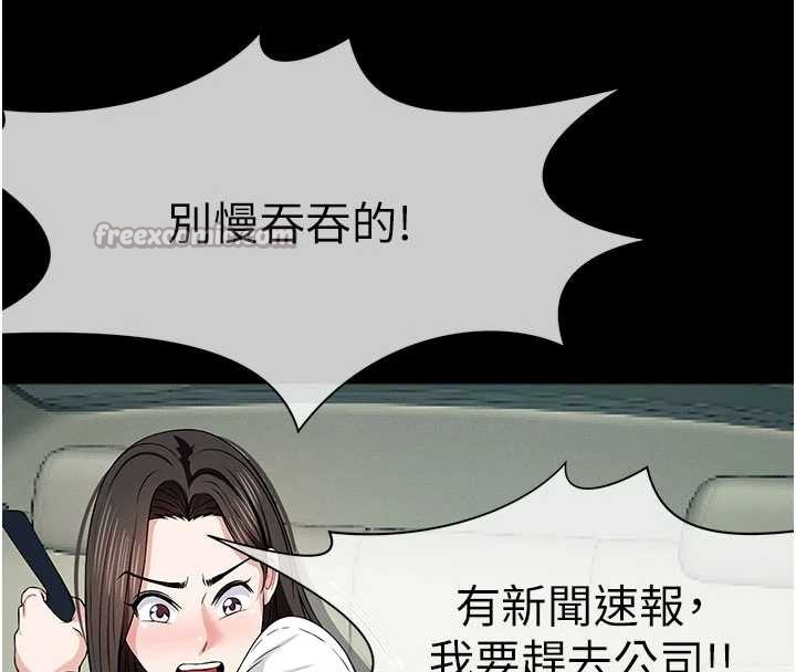 尸变家园:以身相许 - 第34話-變成巨物專用的飛機杯了 - page 42