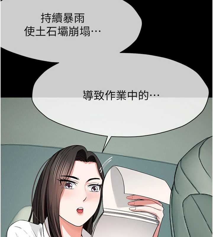 尸变家园:以身相许 - 第34話-變成巨物專用的飛機杯了 - page 45