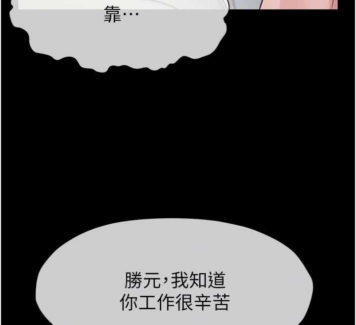尸变家园:以身相许 - 第34話-變成巨物專用的飛機杯了 - page 50