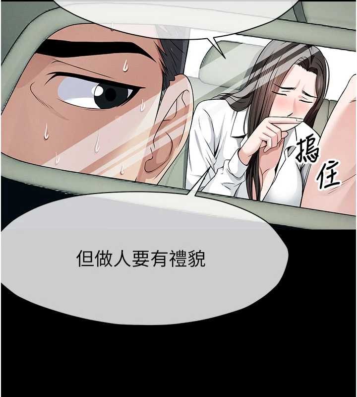 尸变家园:以身相许 - 第34話-變成巨物專用的飛機杯了 - page 51