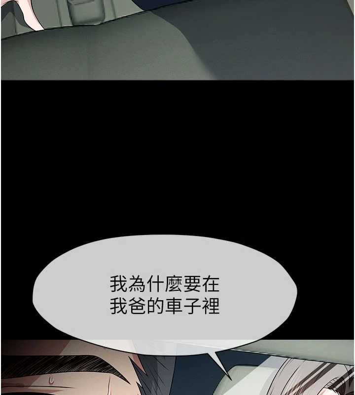 尸变家园:以身相许 - 第34話-變成巨物專用的飛機杯了 - page 55