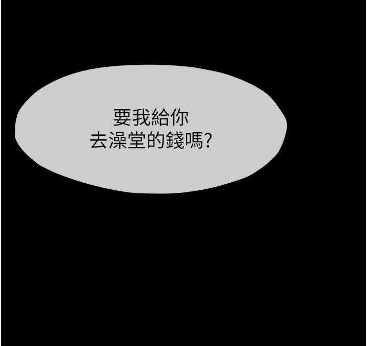 尸变家园:以身相许 - 第34話-變成巨物專用的飛機杯了 - page 57