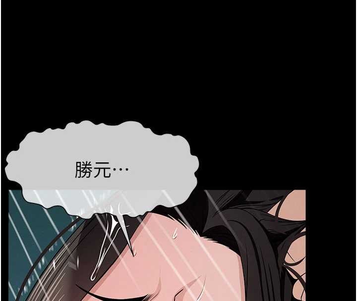 尸变家园:以身相许 - 第34話-變成巨物專用的飛機杯了 - page 61