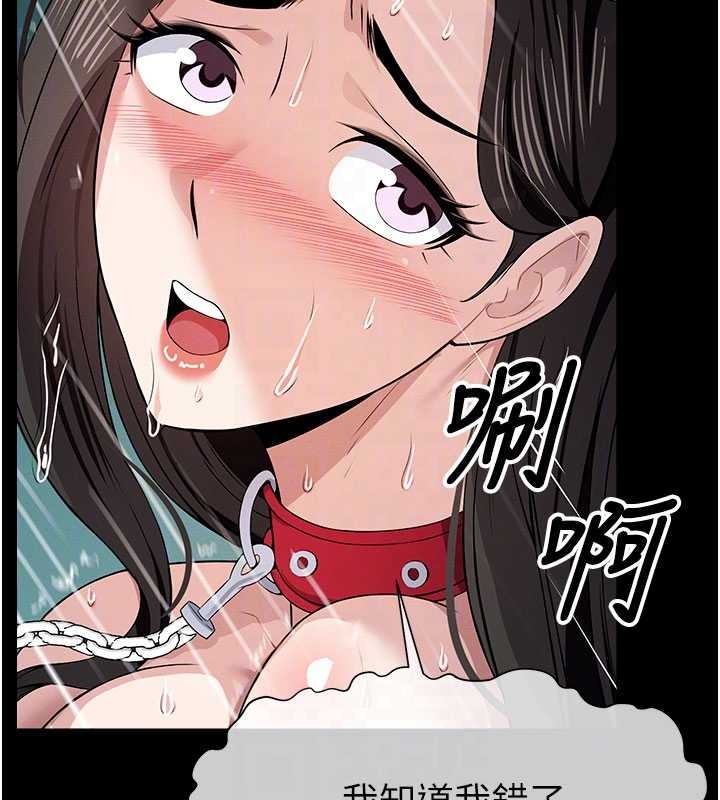 尸变家园:以身相许 - 第34話-變成巨物專用的飛機杯了 - page 62