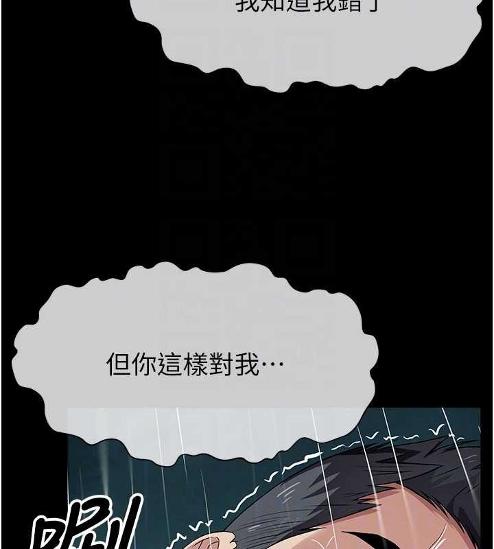 尸变家园:以身相许 - 第34話-變成巨物專用的飛機杯了 - page 63