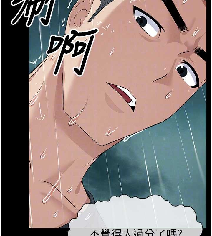尸变家园:以身相许 - 第34話-變成巨物專用的飛機杯了 - page 64