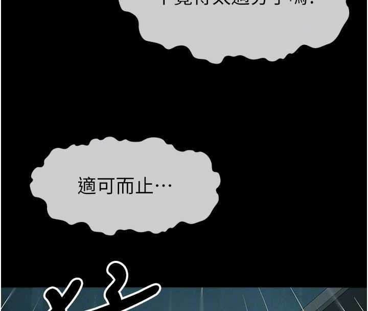尸变家园:以身相许 - 第34話-變成巨物專用的飛機杯了 - page 65