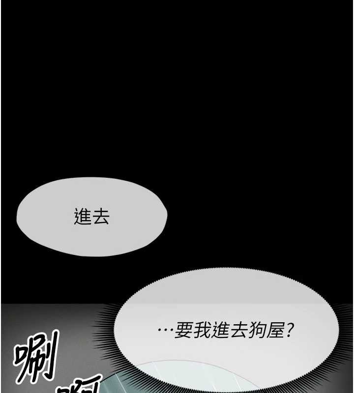 尸变家园:以身相许 - 第34話-變成巨物專用的飛機杯了 - page 71