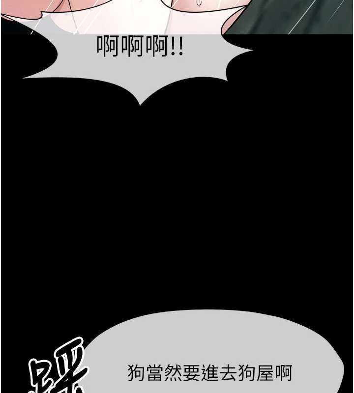 尸变家园:以身相许 - 第34話-變成巨物專用的飛機杯了 - page 75