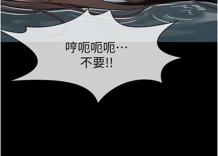 尸变家园:以身相许 - 第34話-變成巨物專用的飛機杯了 - page 77