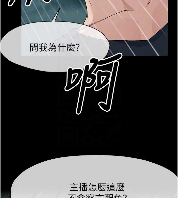 尸变家园:以身相许 - 第34話-變成巨物專用的飛機杯了 - page 80