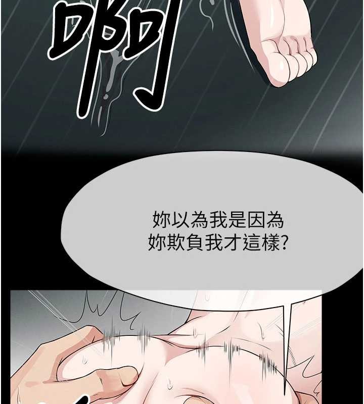 尸变家园:以身相许 - 第34話-變成巨物專用的飛機杯了 - page 83