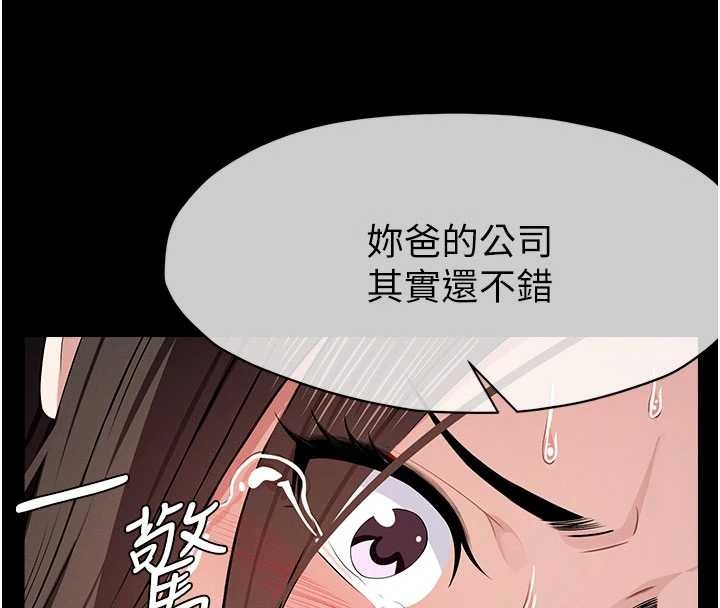 尸变家园:以身相许 - 第34話-變成巨物專用的飛機杯了 - page 85