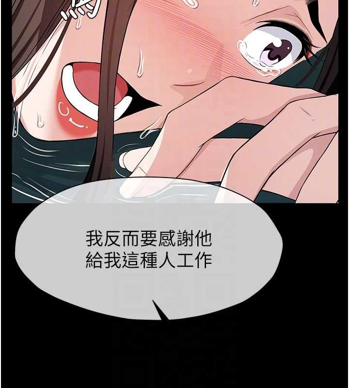 尸变家园:以身相许 - 第34話-變成巨物專用的飛機杯了 - page 86