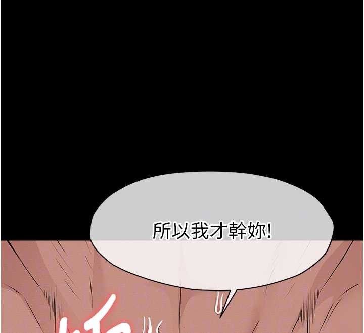 尸变家园:以身相许 - 第34話-變成巨物專用的飛機杯了 - page 89