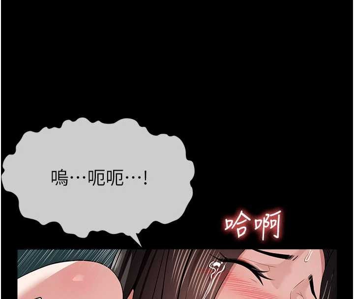 尸变家园:以身相许 - 第34話-變成巨物專用的飛機杯了 - page 93