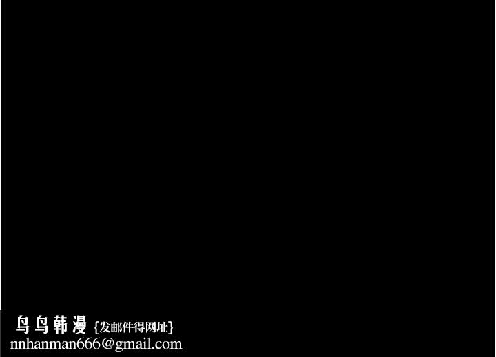 尸变家园:以身相许 - 第34話-變成巨物專用的飛機杯了 - page 97
