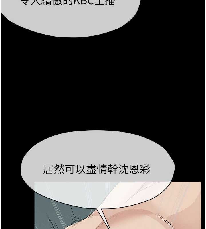 尸变家园:以身相许 - 第34話-變成巨物專用的飛機杯了 - page 100