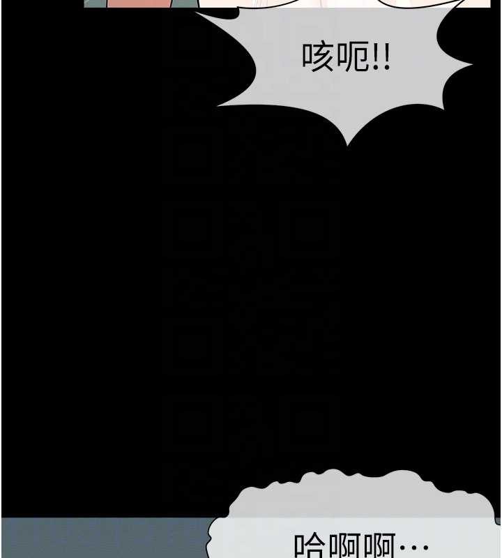 尸变家园:以身相许 - 第34話-變成巨物專用的飛機杯了 - page 102