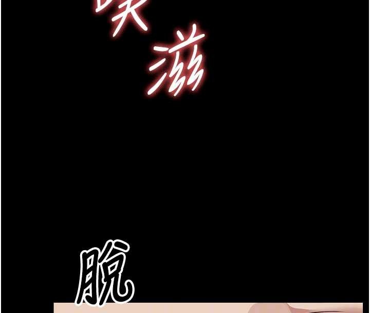 尸变家园:以身相许 - 第34話-變成巨物專用的飛機杯了 - page 105