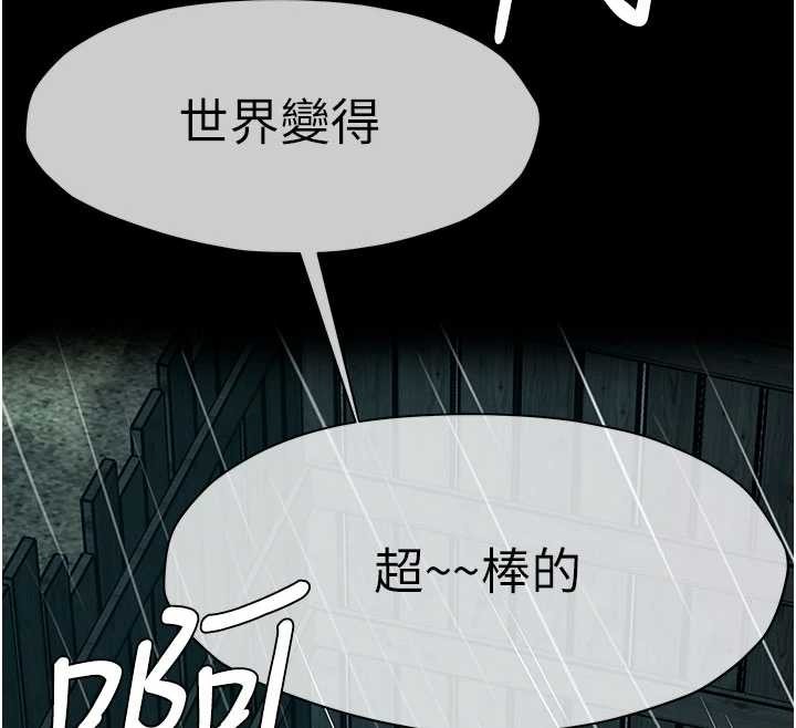 尸变家园:以身相许 - 第34話-變成巨物專用的飛機杯了 - page 109