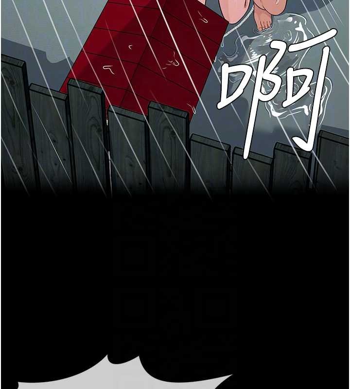 尸变家园:以身相许 - 第34話-變成巨物專用的飛機杯了 - page 111