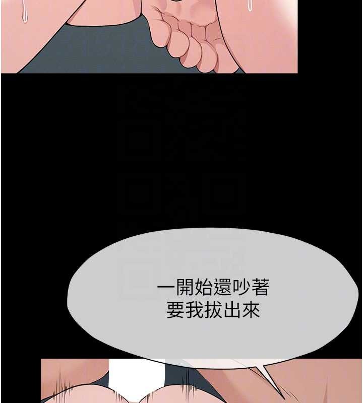 尸变家园:以身相许 - 第34話-變成巨物專用的飛機杯了 - page 118