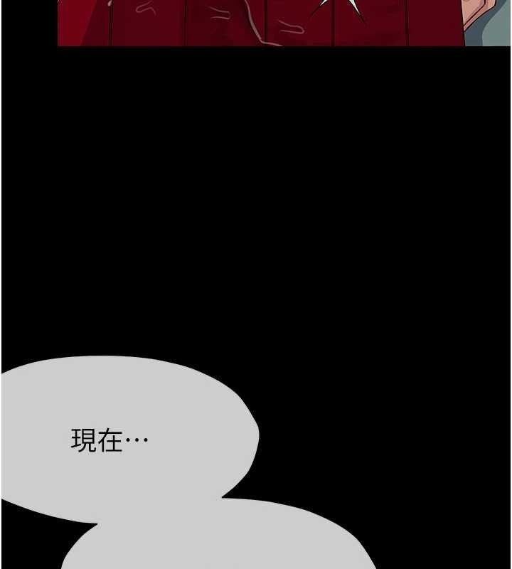 尸变家园:以身相许 - 第34話-變成巨物專用的飛機杯了 - page 120