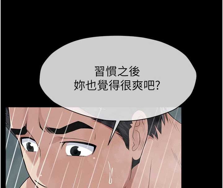 尸变家园:以身相许 - 第34話-變成巨物專用的飛機杯了 - page 123