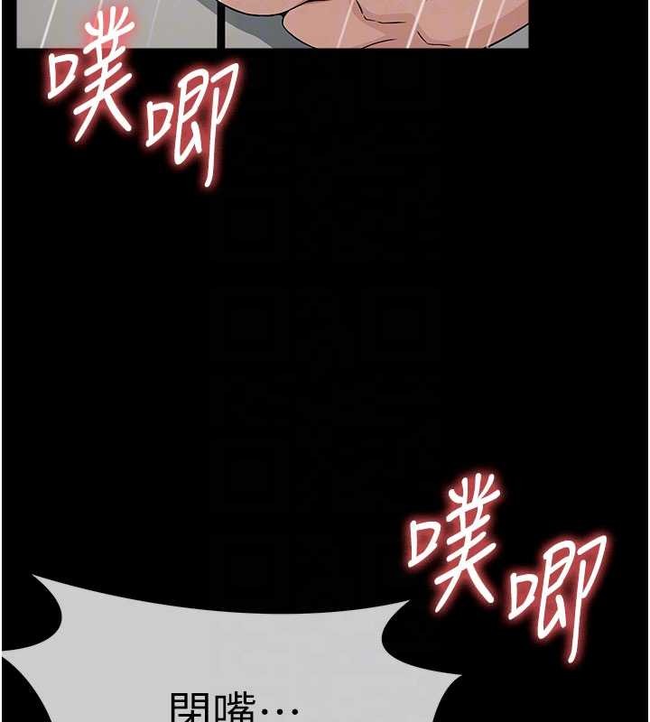 尸变家园:以身相许 - 第34話-變成巨物專用的飛機杯了 - page 125