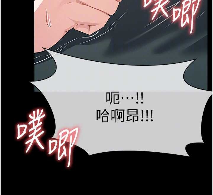 尸变家园:以身相许 - 第34話-變成巨物專用的飛機杯了 - page 127