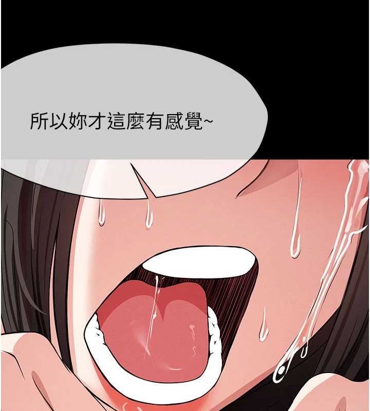 尸变家园:以身相许 - 第34話-變成巨物專用的飛機杯了 - page 132