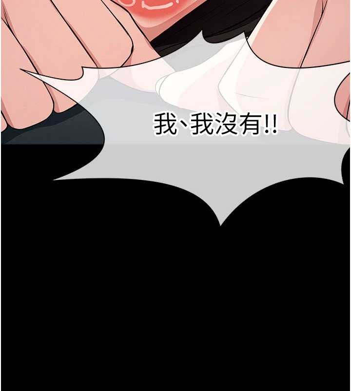 尸变家园:以身相许 - 第34話-變成巨物專用的飛機杯了 - page 133