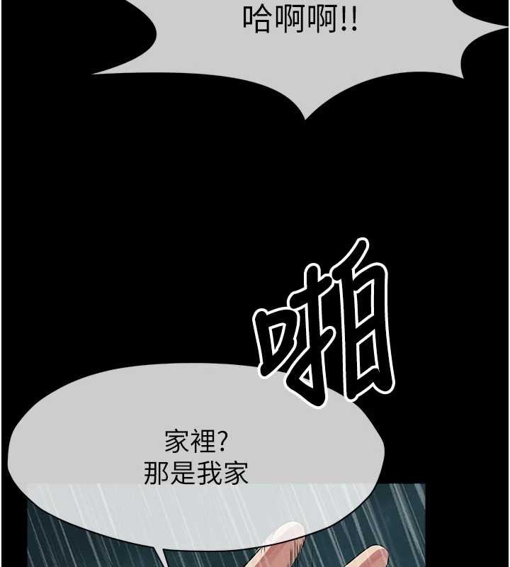 尸变家园:以身相许 - 第34話-變成巨物專用的飛機杯了 - page 137