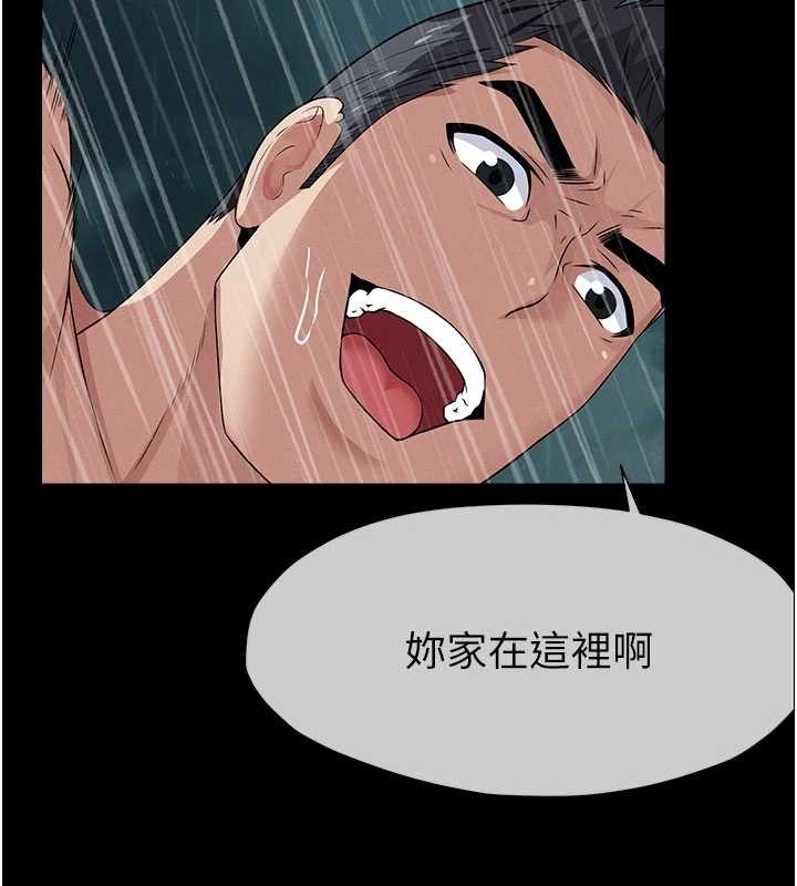 尸变家园:以身相许 - 第34話-變成巨物專用的飛機杯了 - page 139