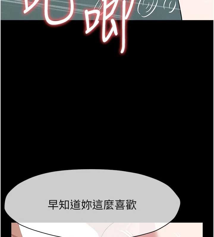 尸变家园:以身相许 - 第34話-變成巨物專用的飛機杯了 - page 143