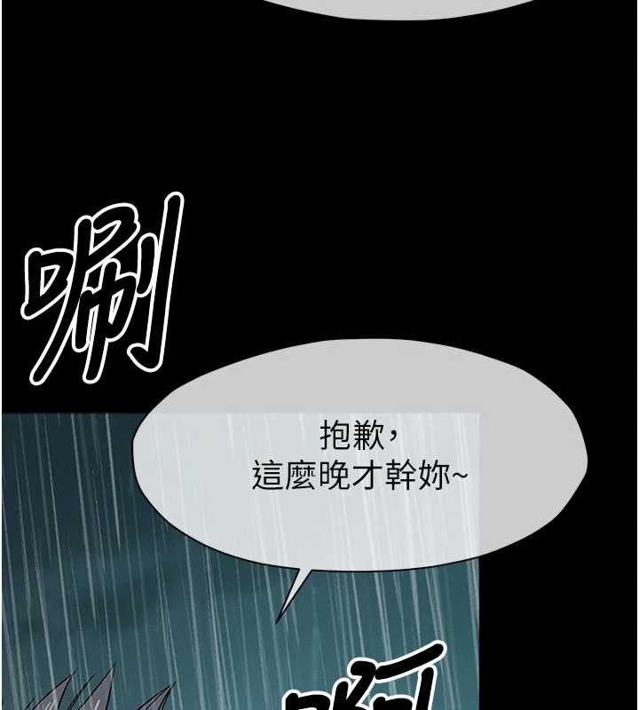 尸变家园:以身相许 - 第34話-變成巨物專用的飛機杯了 - page 145