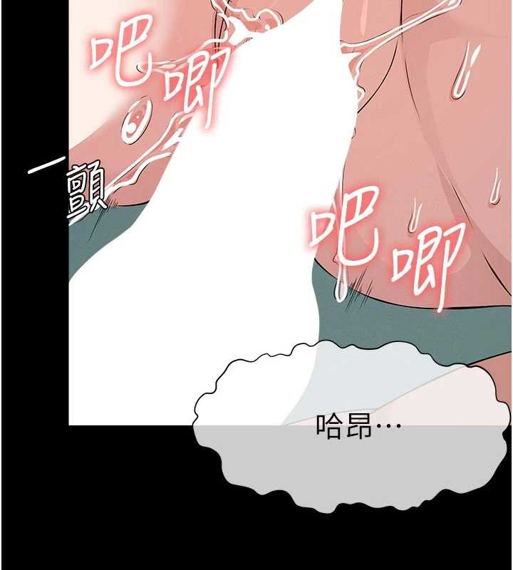 尸变家园:以身相许 - 第34話-變成巨物專用的飛機杯了 - page 149