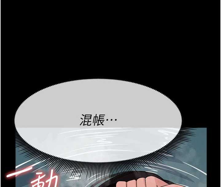 尸变家园:以身相许 - 第34話-變成巨物專用的飛機杯了 - page 150