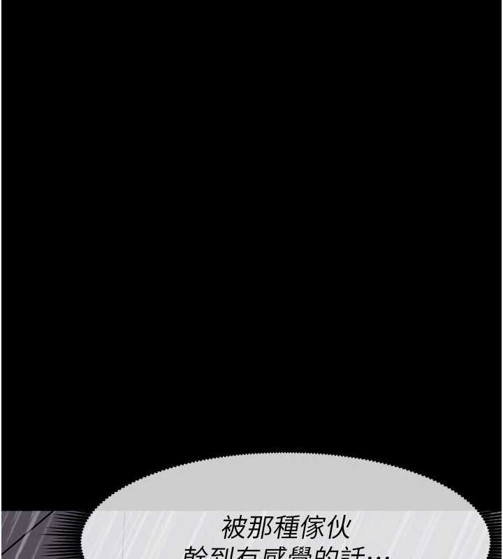 尸变家园:以身相许 - 第34話-變成巨物專用的飛機杯了 - page 153