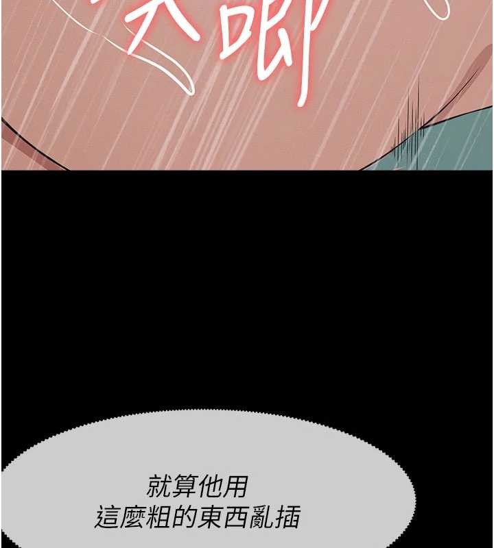 尸变家园:以身相许 - 第34話-變成巨物專用的飛機杯了 - page 157