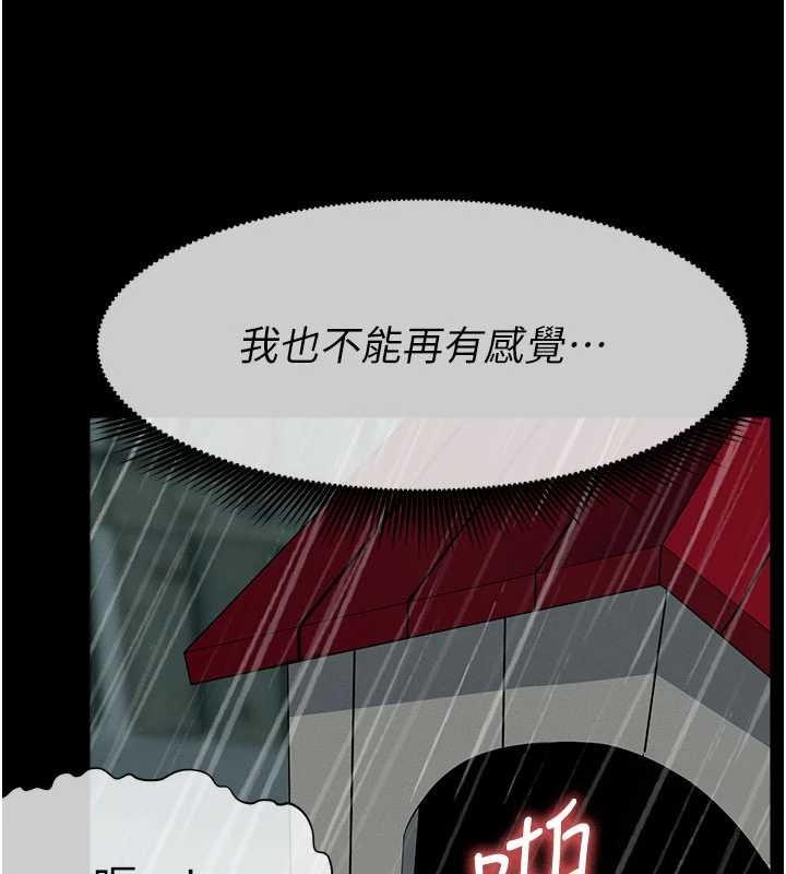 尸变家园:以身相许 - 第34話-變成巨物專用的飛機杯了 - page 162