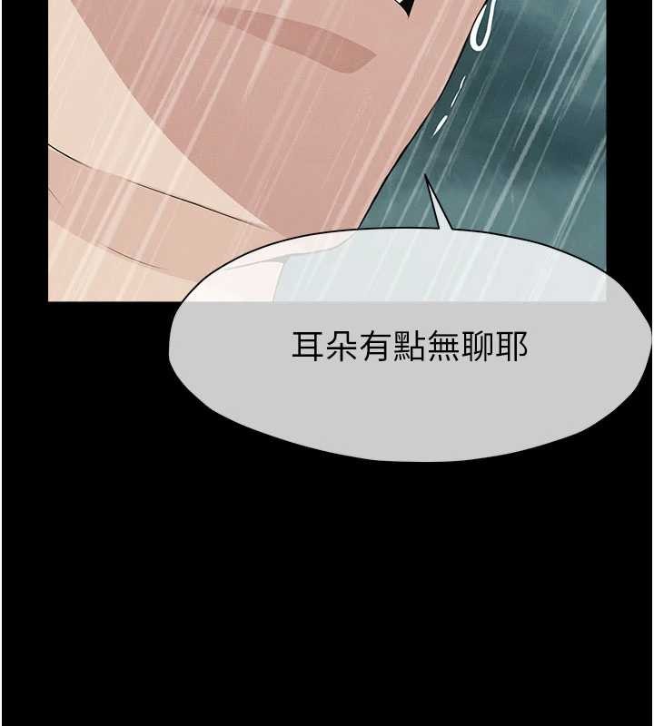 尸变家园:以身相许 - 第34話-變成巨物專用的飛機杯了 - page 166