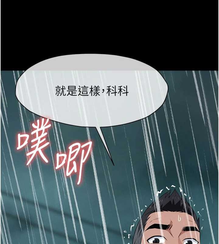 尸变家园:以身相许 - 第34話-變成巨物專用的飛機杯了 - page 170