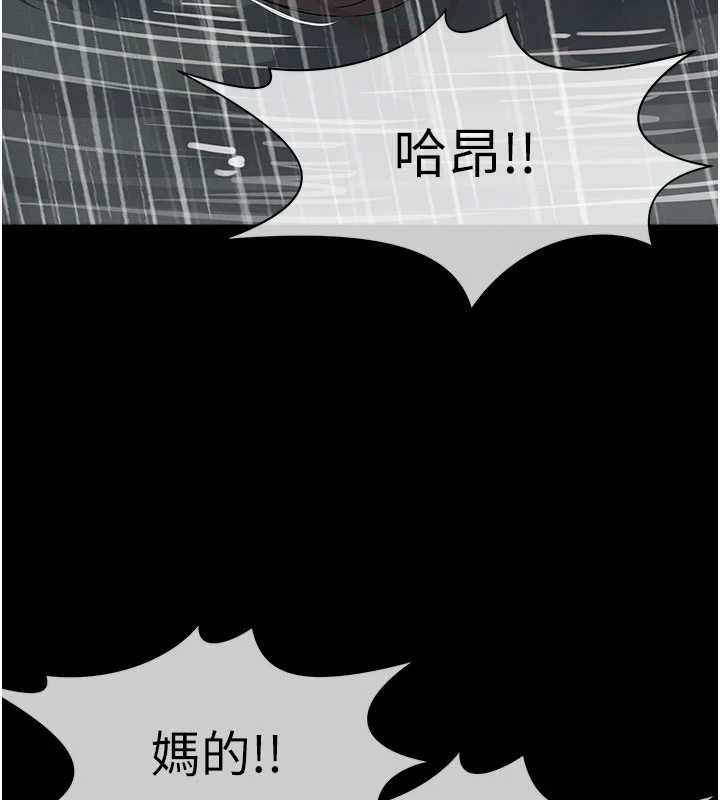 尸变家园:以身相许 - 第34話-變成巨物專用的飛機杯了 - page 175