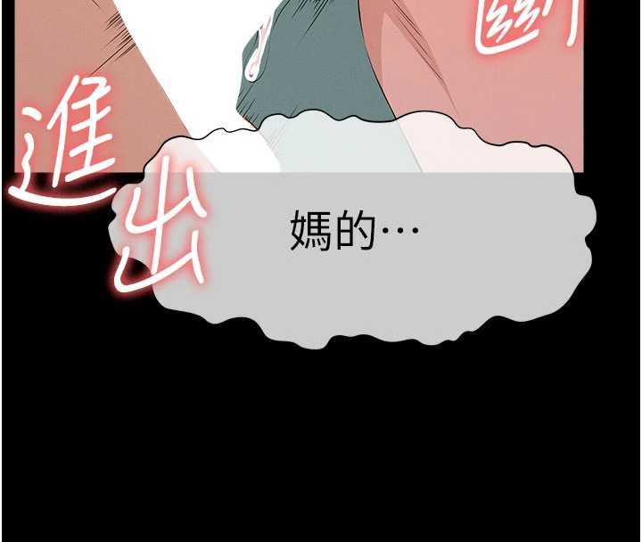 尸变家园:以身相许 - 第34話-變成巨物專用的飛機杯了 - page 177
