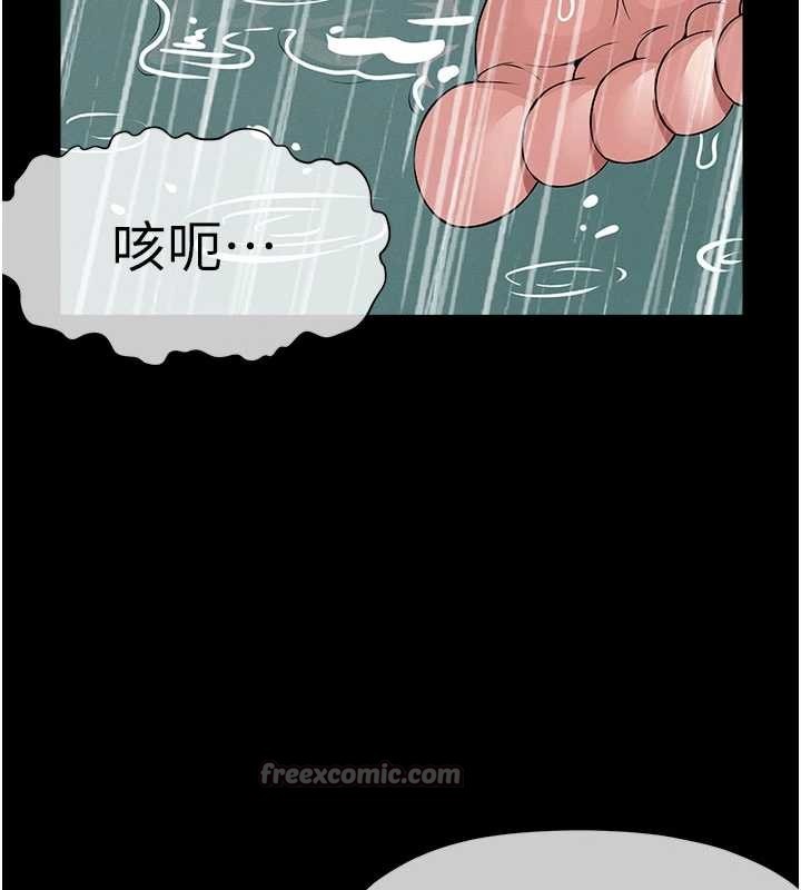 尸变家园:以身相许 - 第34話-變成巨物專用的飛機杯了 - page 182