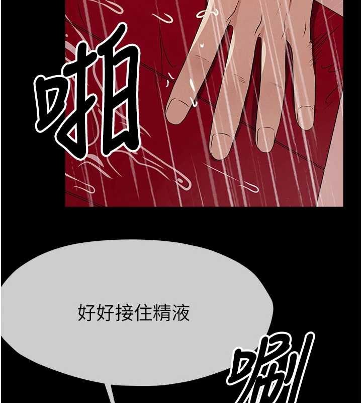 尸变家园:以身相许 - 第34話-變成巨物專用的飛機杯了 - page 184