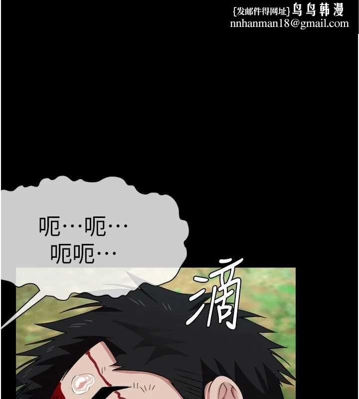 尸变家园:以身相许 - 第43話-處女是這樣幹的! - page 1